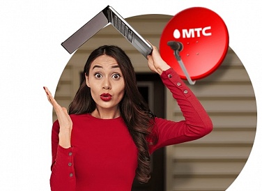 Спутниковое ТВ МТС, Элиста Спутниковое ТВ МТС, Элиста